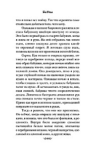 Магазин теней