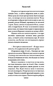 Магазин теней