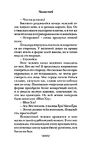 Магазин теней