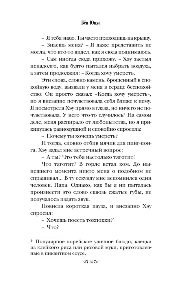 Магазин теней