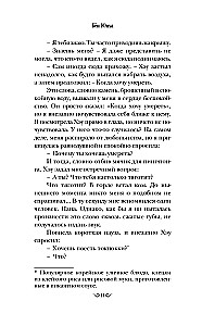 Магазин теней