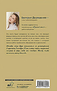 Русский кот