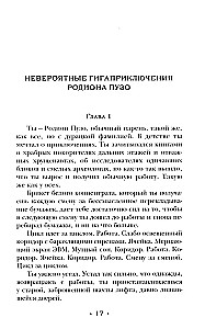 Гигахрущ
