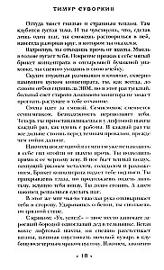 Гигахрущ
