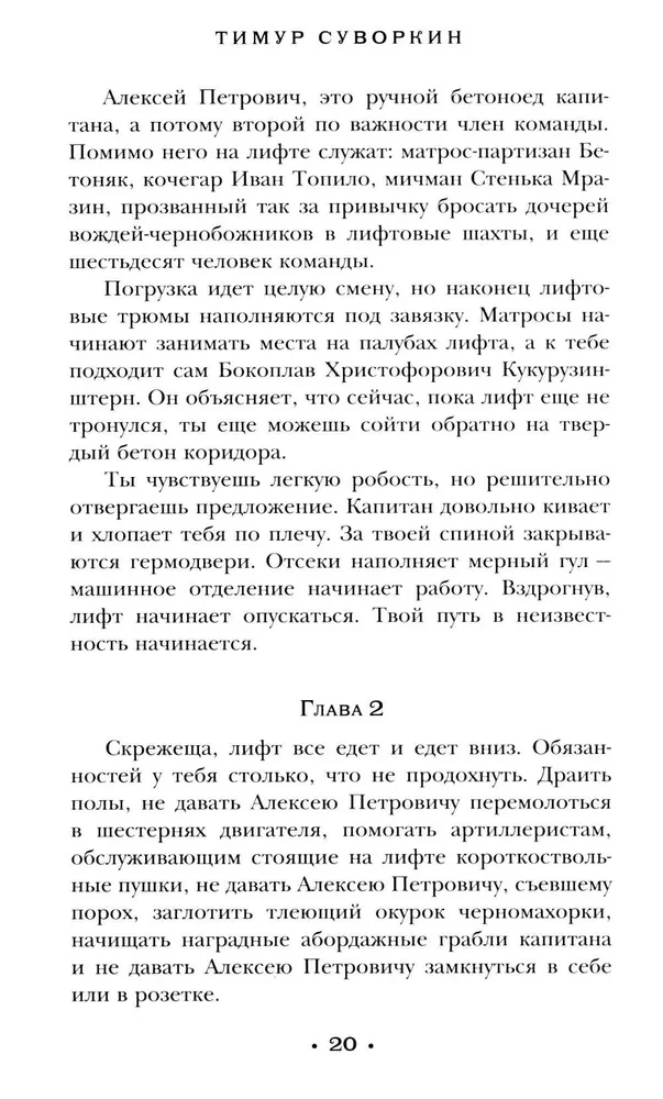 Гигахрущ