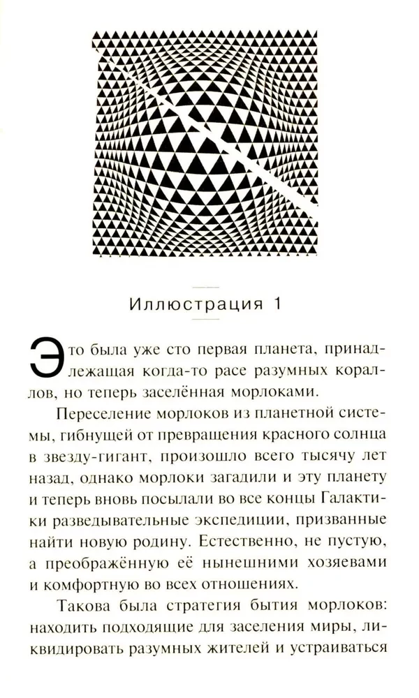 Под струной
