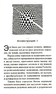 Под струной