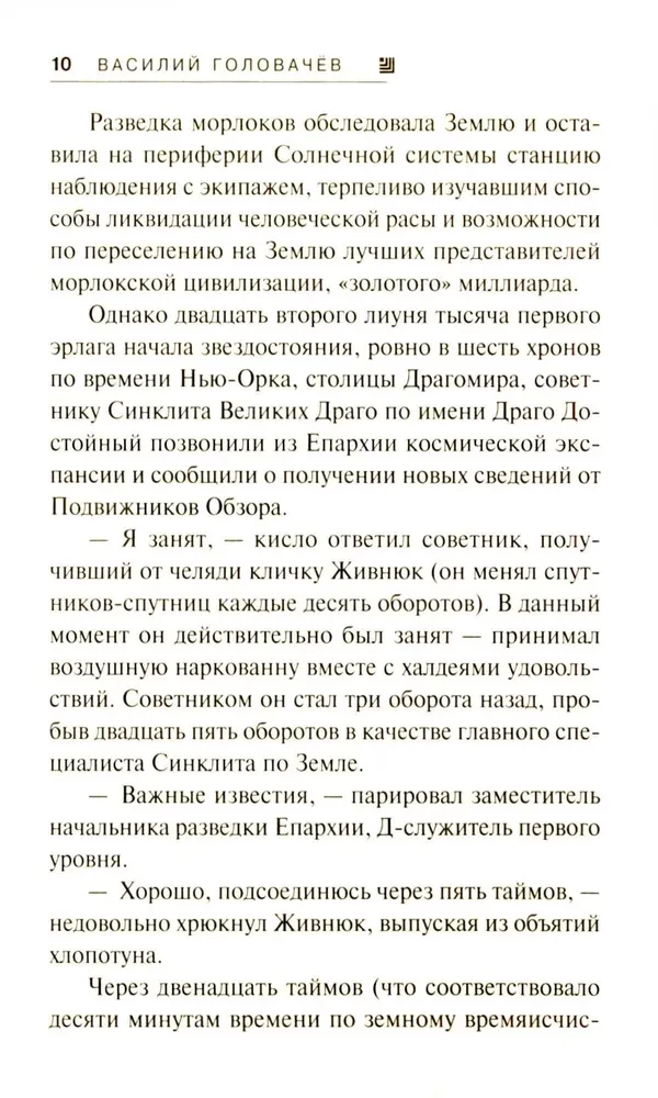 Под струной