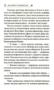 Под струной