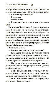 Под струной