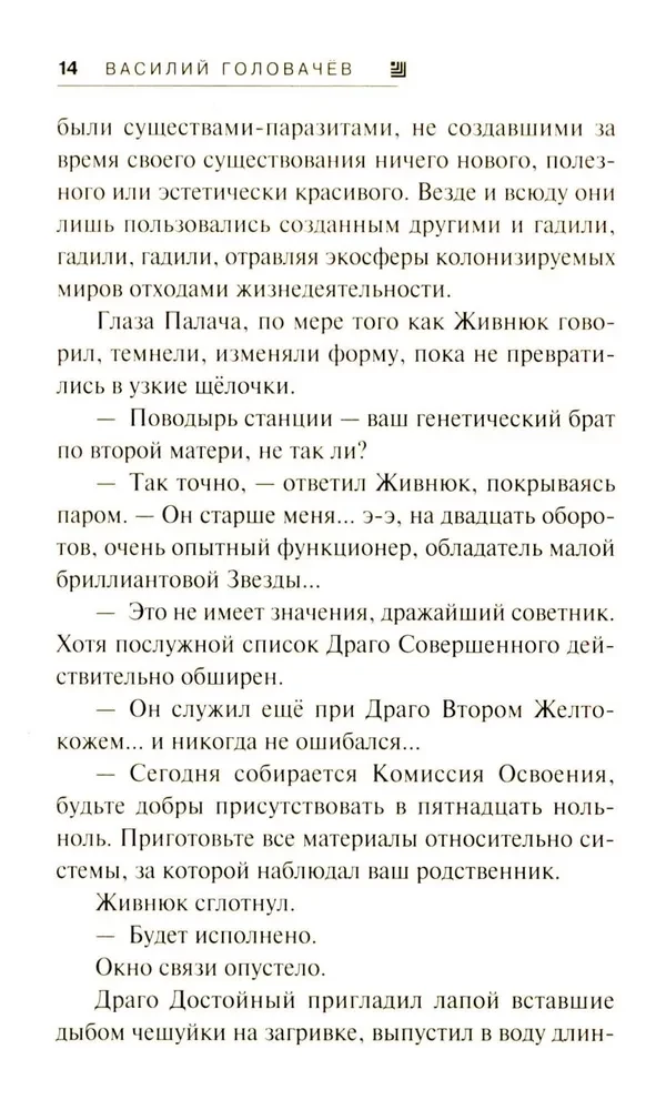 Под струной