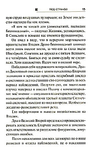 Под струной