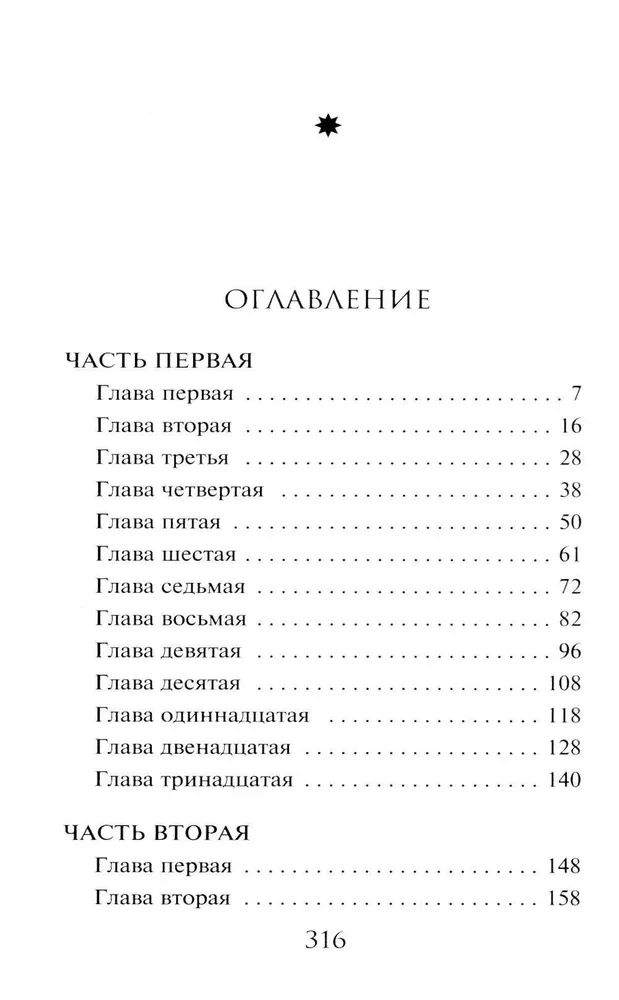 Узел смерти