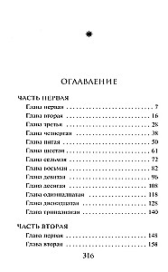 Узел смерти