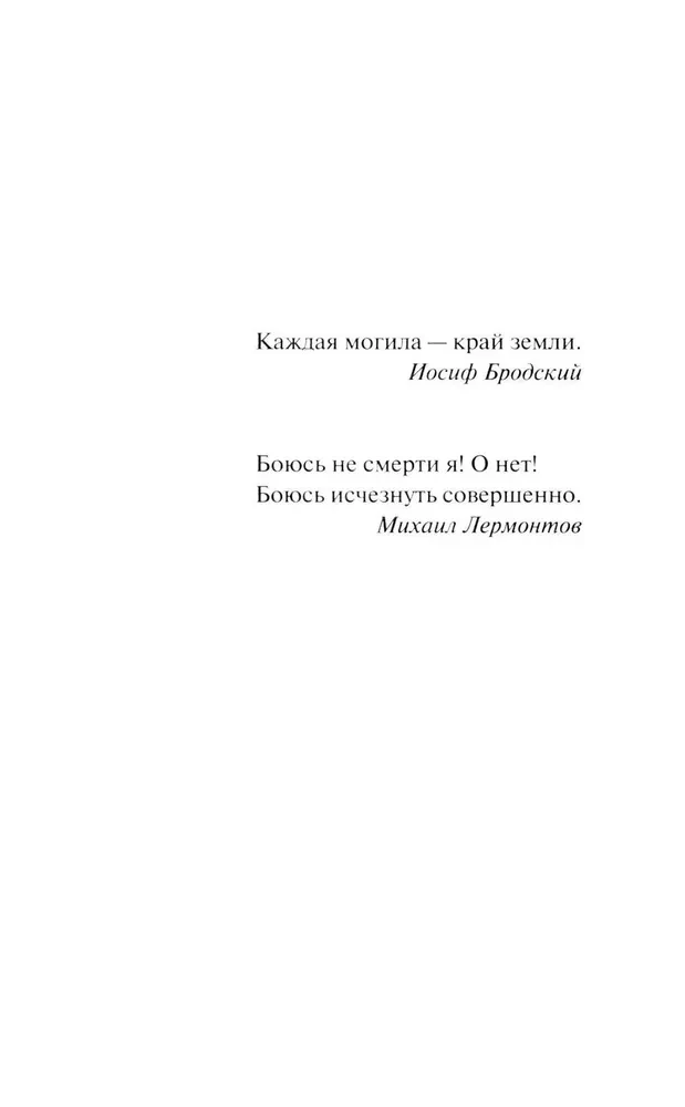 Узел смерти