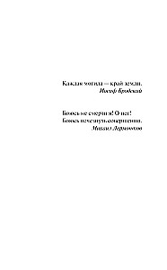Узел смерти