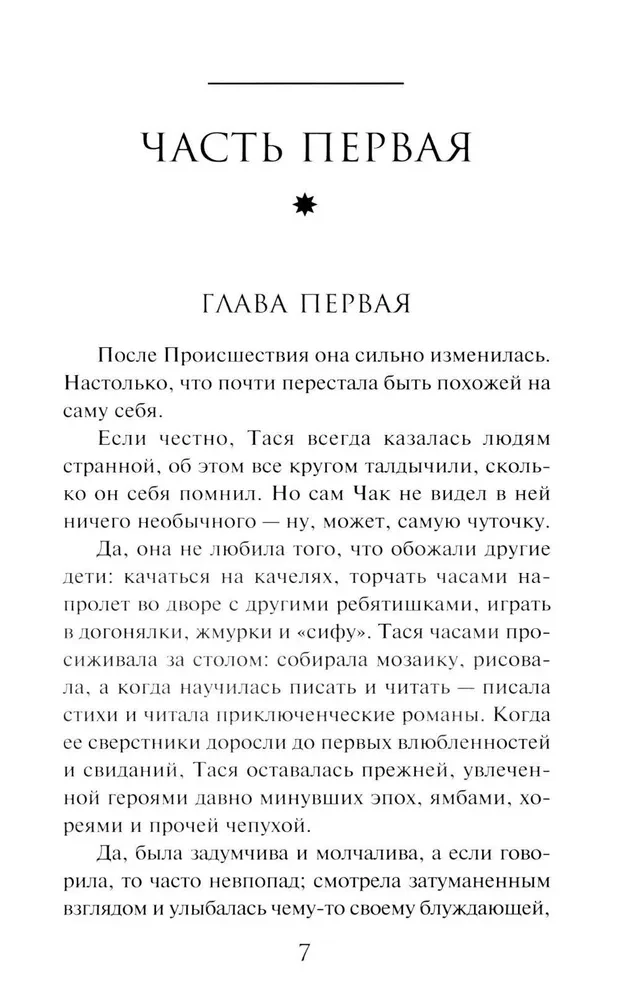 Узел смерти