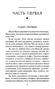 Узел смерти