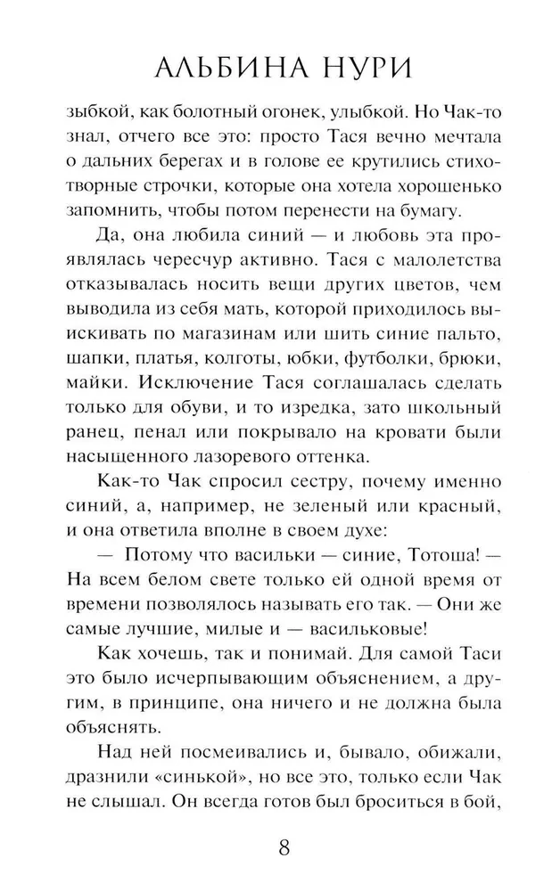 Узел смерти
