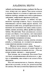 Узел смерти