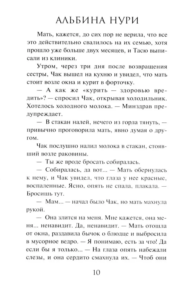 Узел смерти