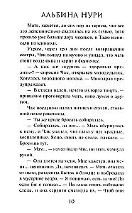 Узел смерти