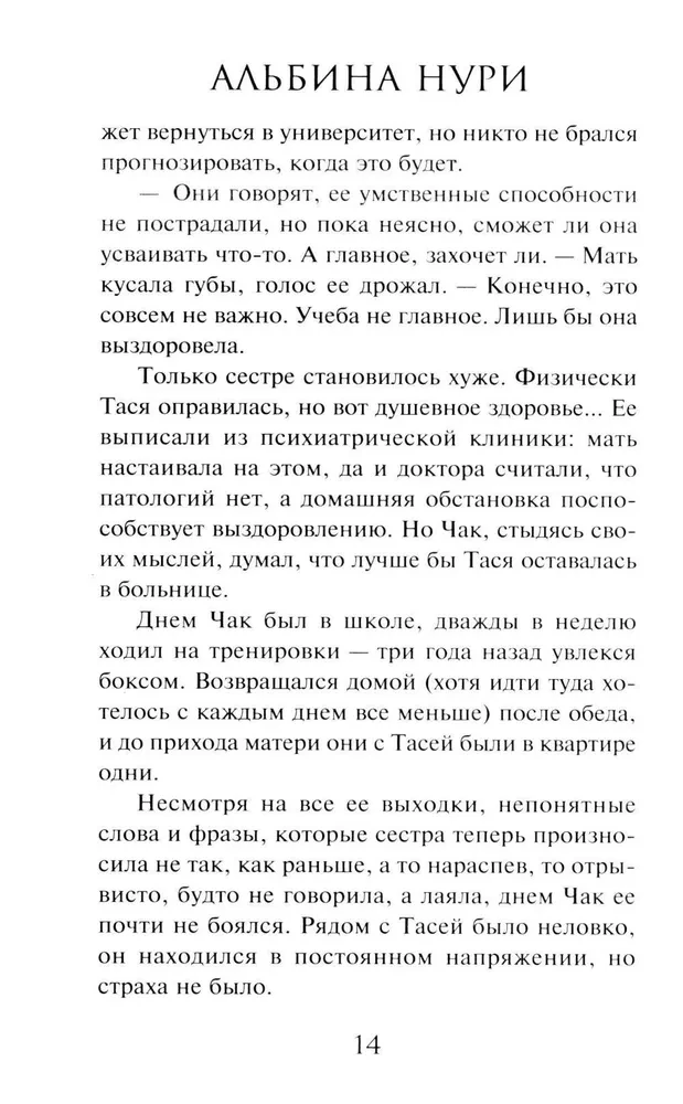 Узел смерти