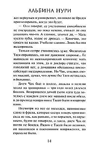 Узел смерти
