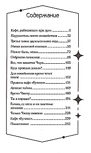 Restorāns Kumihō. Vēlmju piepildījums
