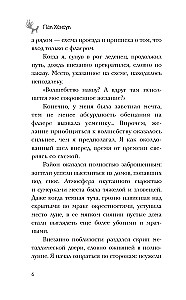 Restorāns Kumihō. Vēlmju piepildījums