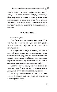 Restorāns Kumihō. Vēlmju piepildījums