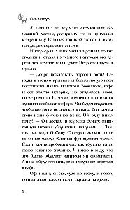 Restorāns Kumihō. Vēlmju piepildījums
