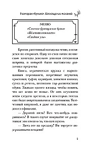 Restorāns Kumihō. Vēlmju piepildījums