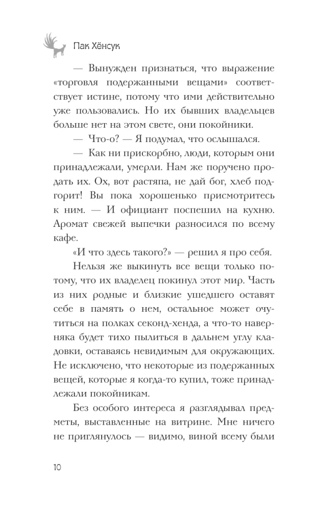 Restorāns Kumihō. Vēlmju piepildījums