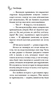Restorāns Kumihō. Vēlmju piepildījums
