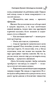 Restorāns Kumihō. Vēlmju piepildījums