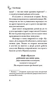 Restorāns Kumihō. Vēlmju piepildījums