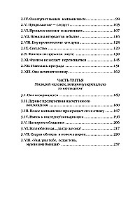 Возлюбленная