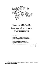 Возлюбленная