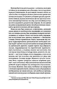 Возлюбленная