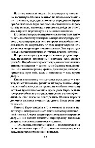 Возлюбленная