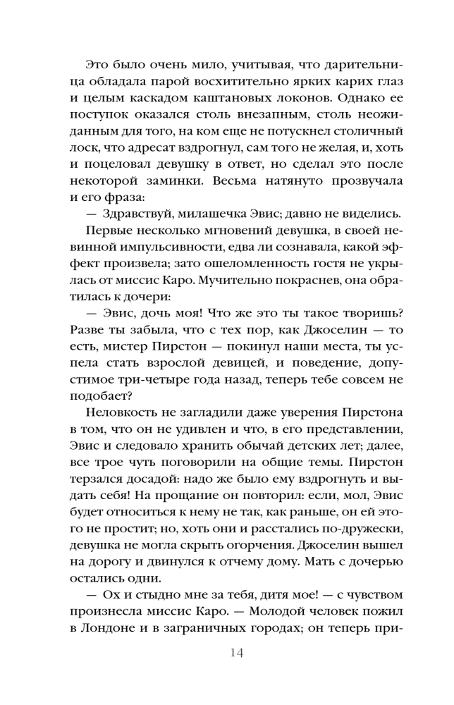 Возлюбленная