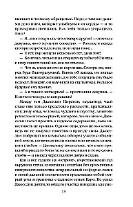 Возлюбленная