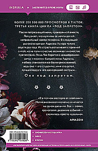 Профессор Астор