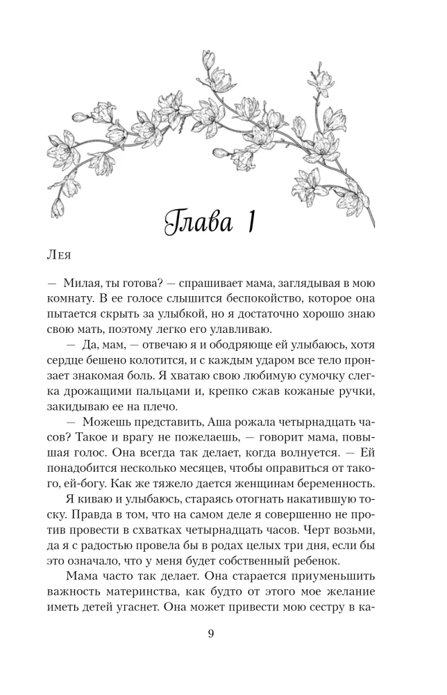 Профессор Астор