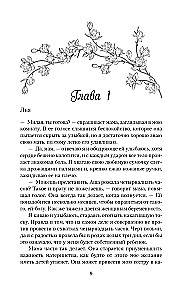 Профессор Астор