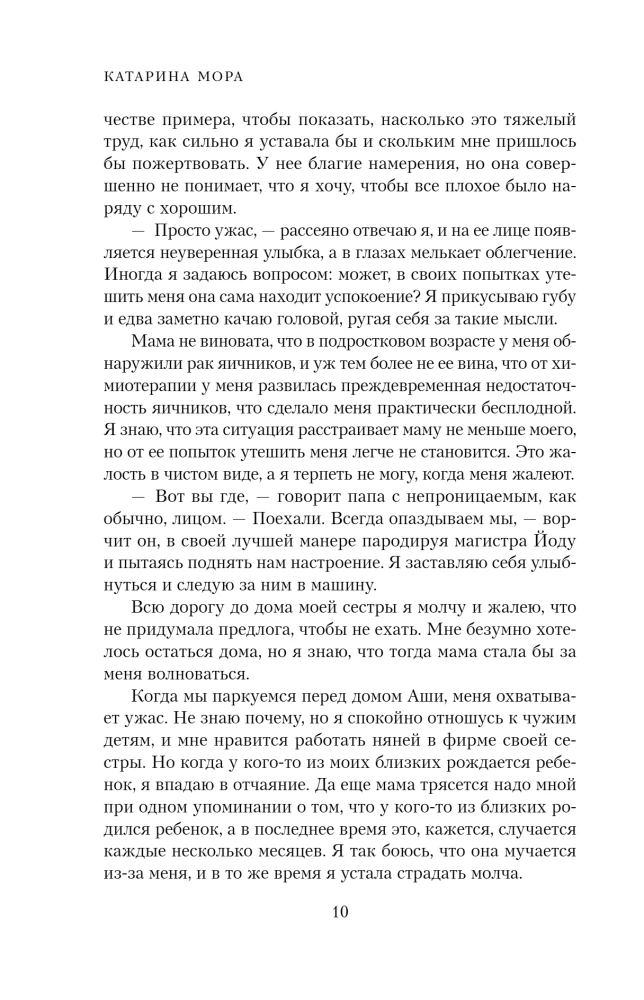 Профессор Астор