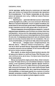 Профессор Астор