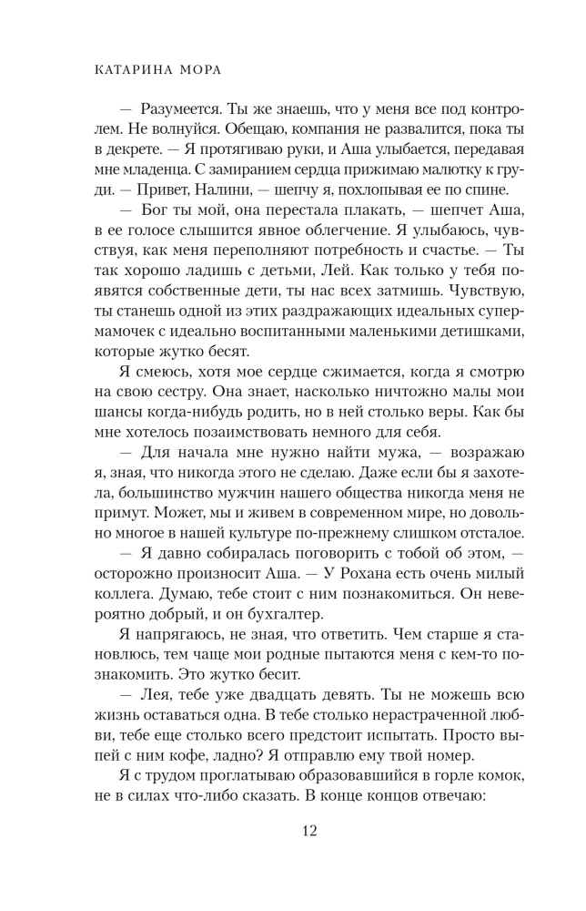 Профессор Астор