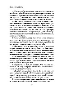 Профессор Астор